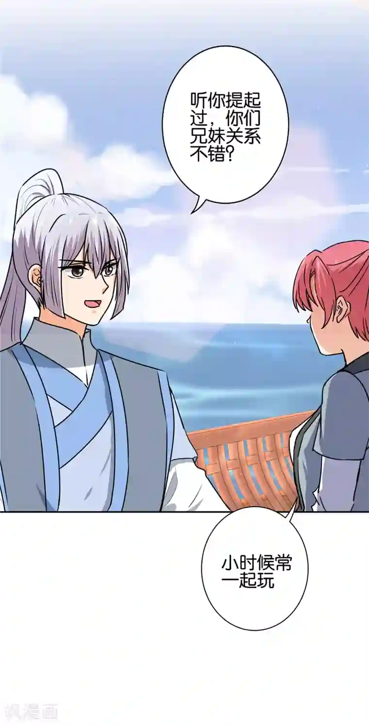 王爷你好贱第731话