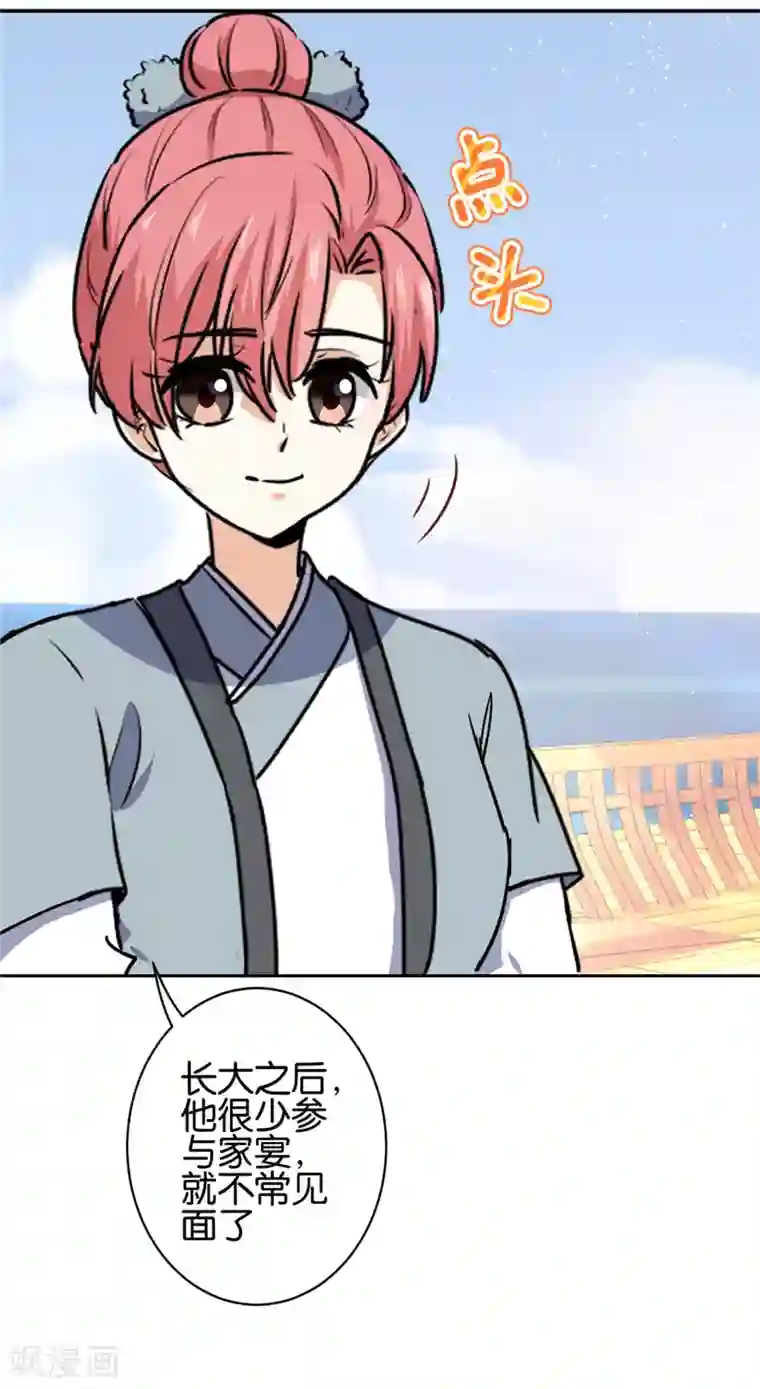 王爷你好贱第731话