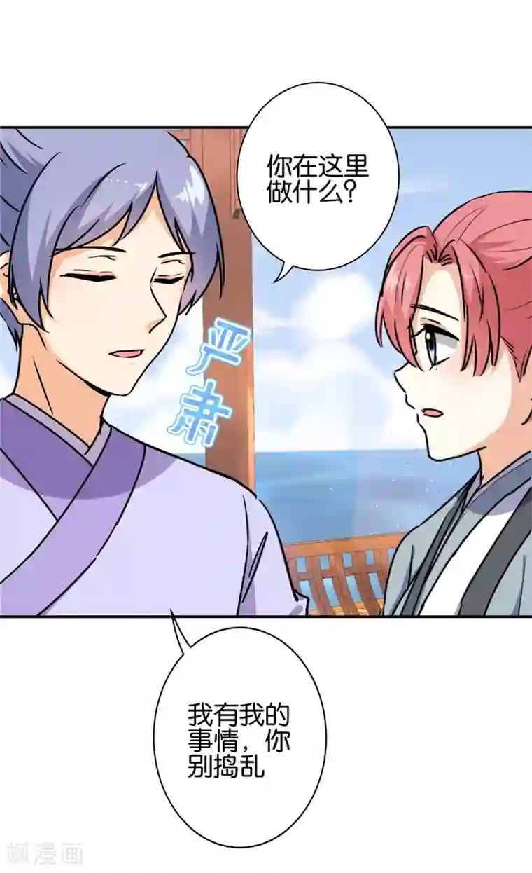 王爷你好贱第731话