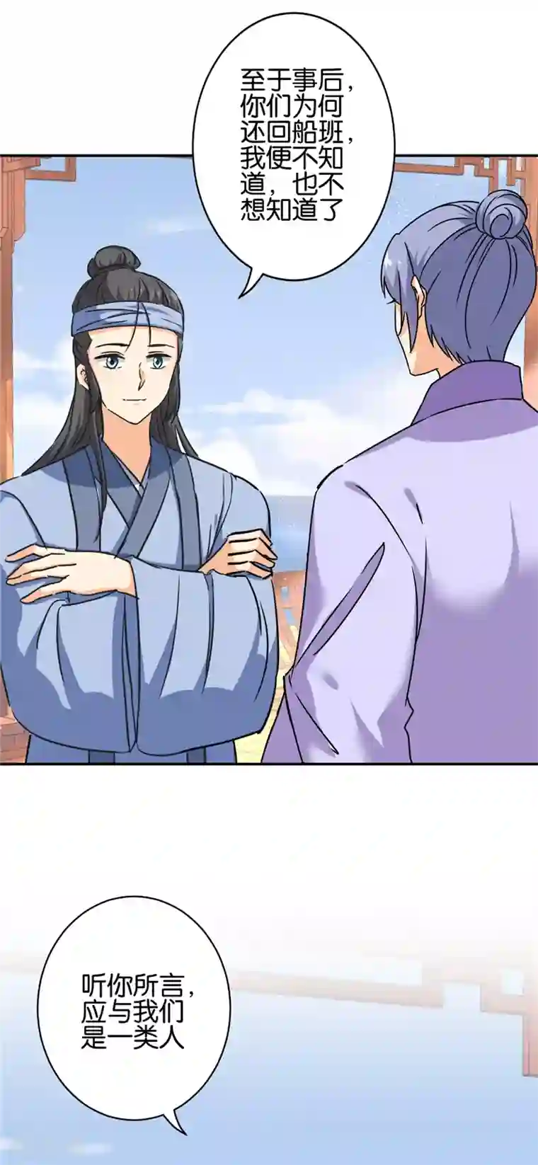 王爷你好贱第731话