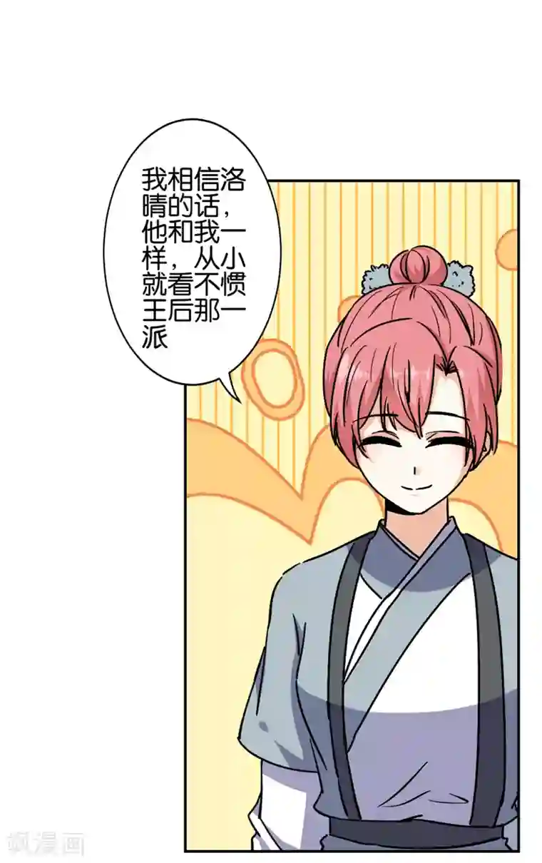 王爷你好贱第731话