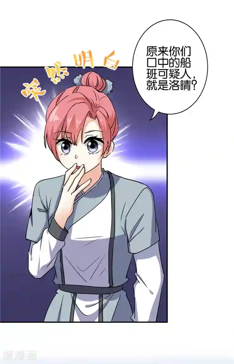 王爷你好贱第731话