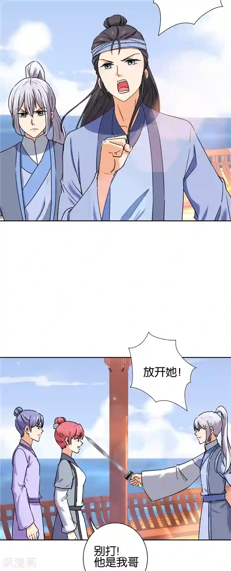 王爷你好贱第731话