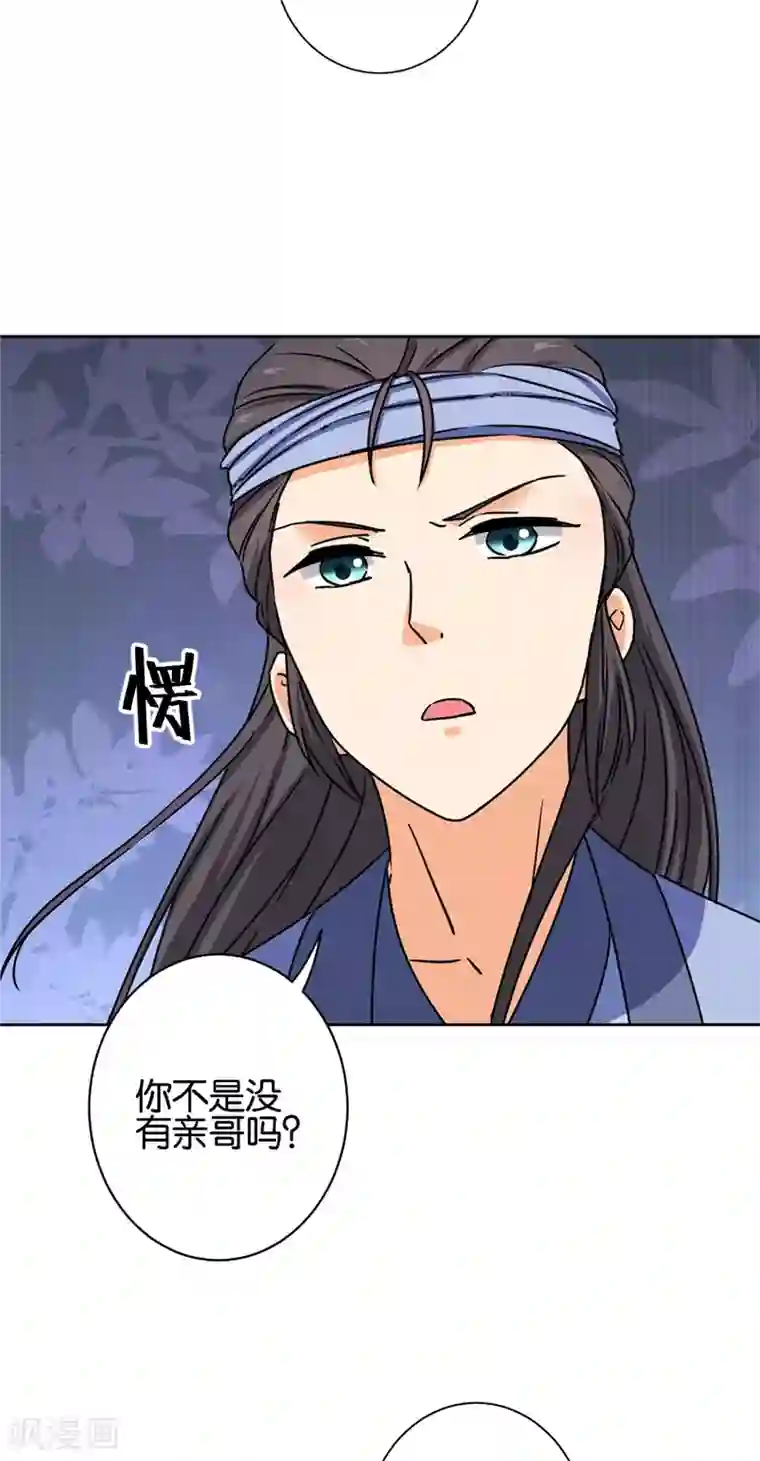 王爷你好贱第731话