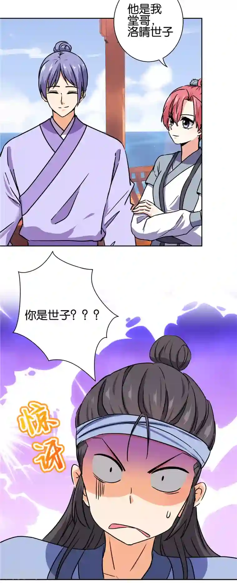 王爷你好贱第731话