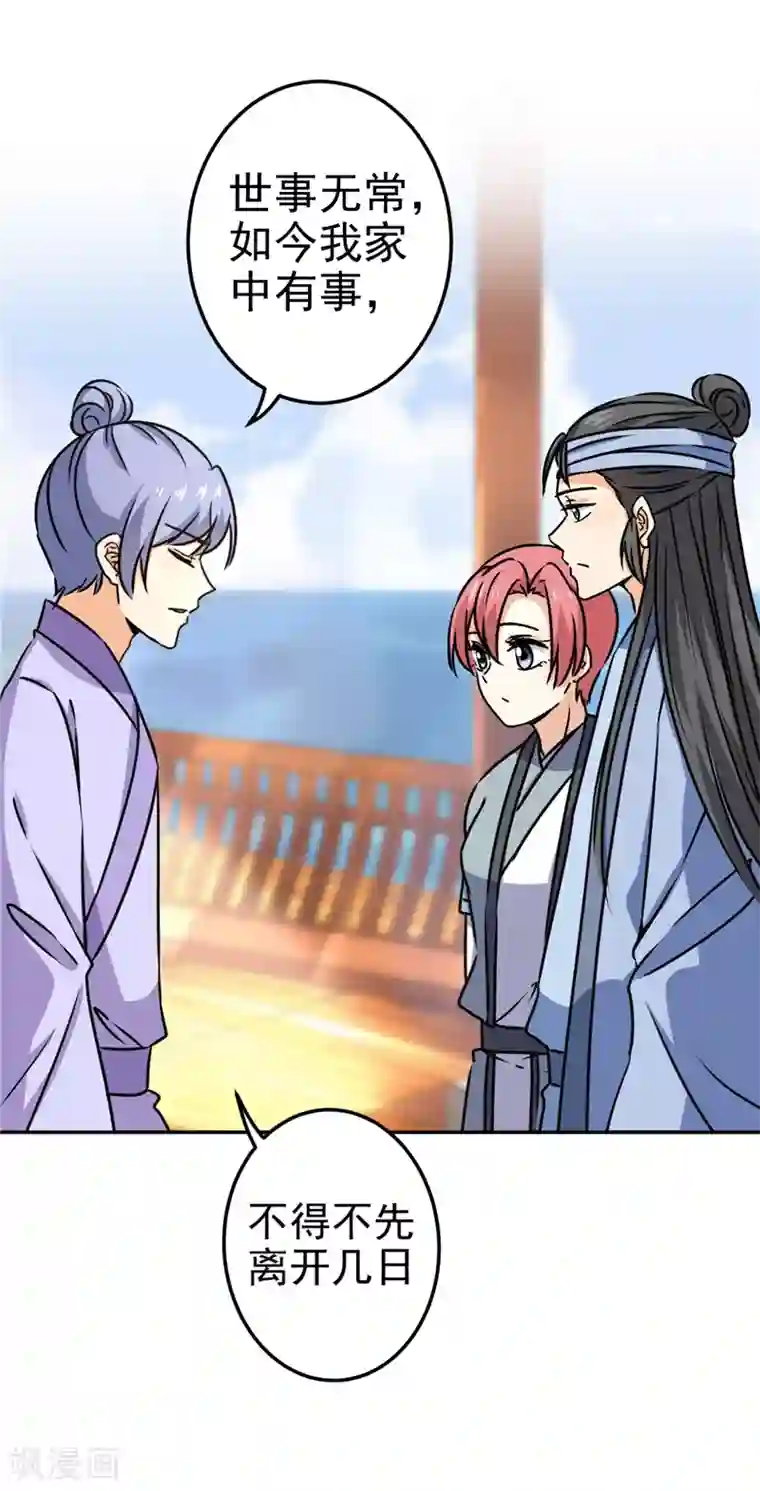 王爷你好贱第732话