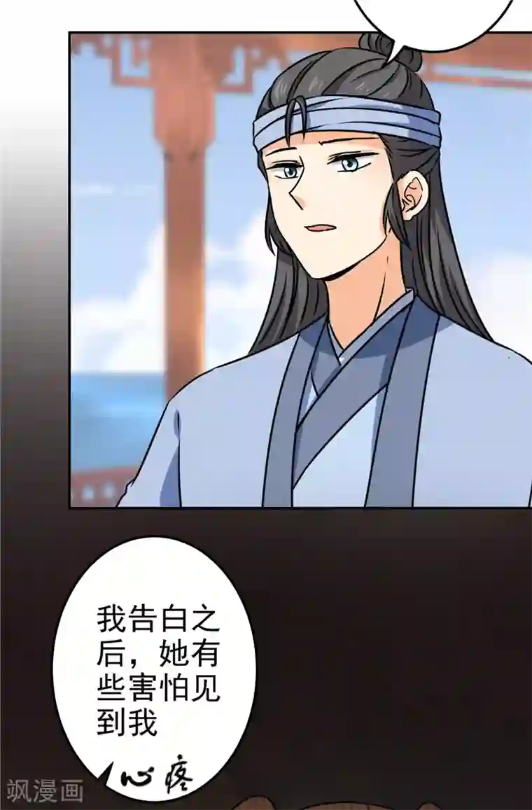 王爷你好贱第732话