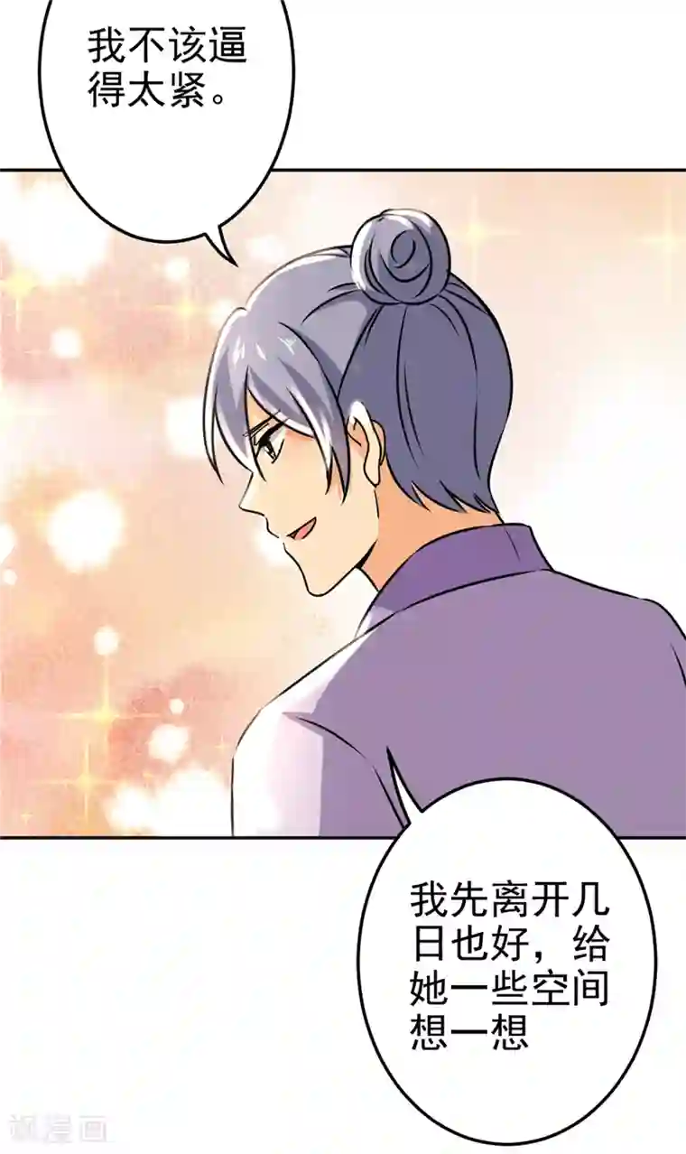 王爷你好贱第732话