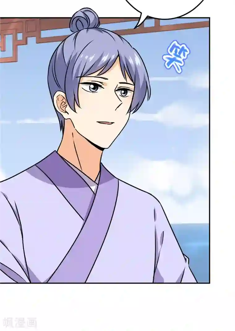 王爷你好贱第732话