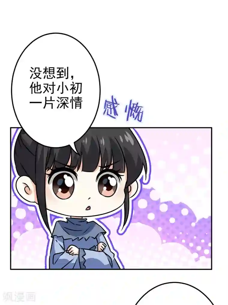 王爷你好贱第732话