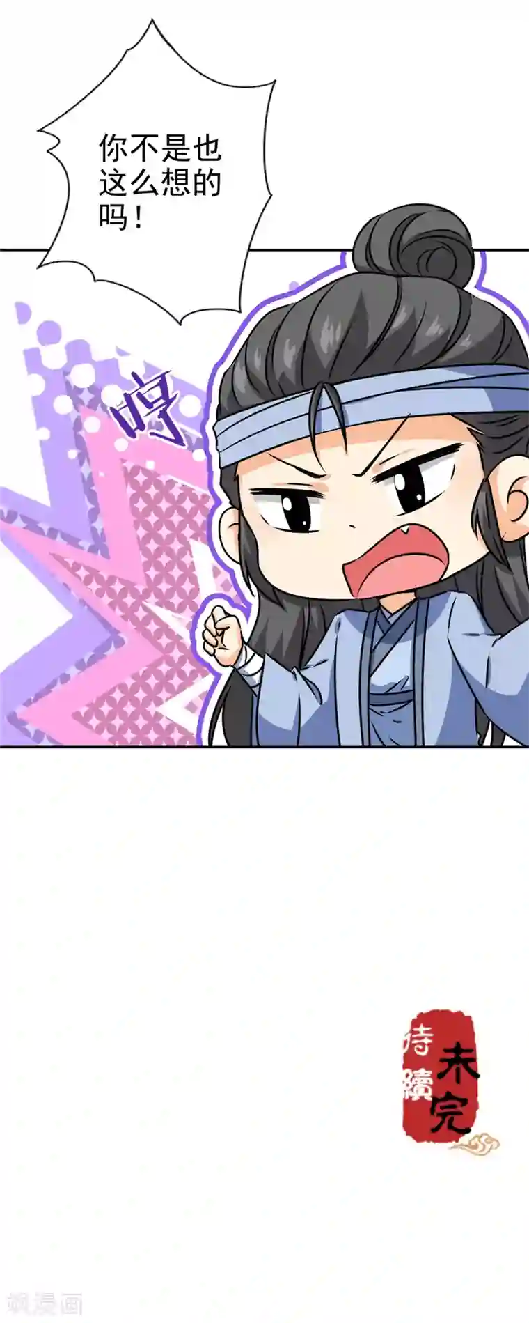 王爷你好贱第732话