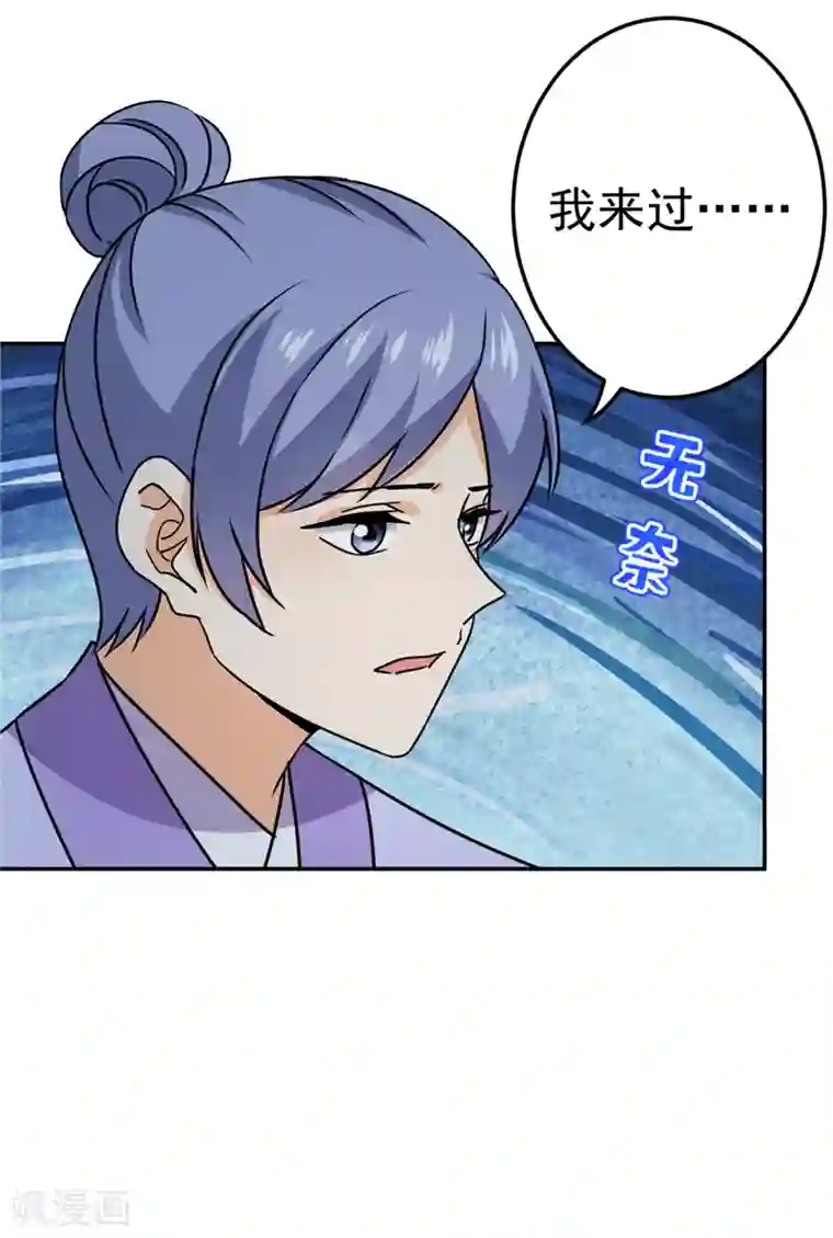 王爷你好贱第732话