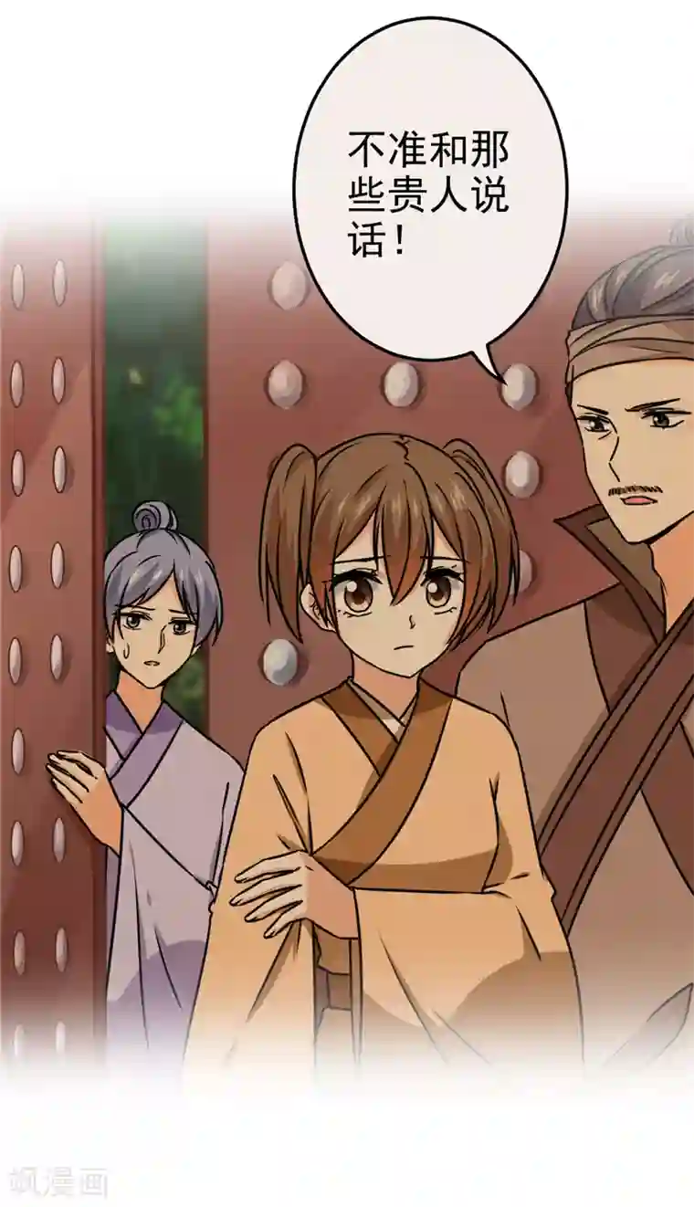 王爷你好贱第732话