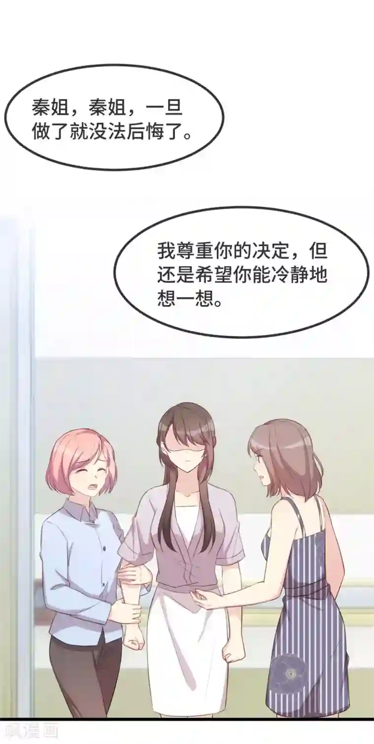 贺少的闪婚暖妻第342话 打得好