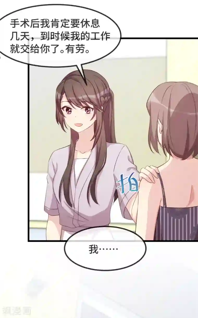 贺少的闪婚暖妻第342话 打得好