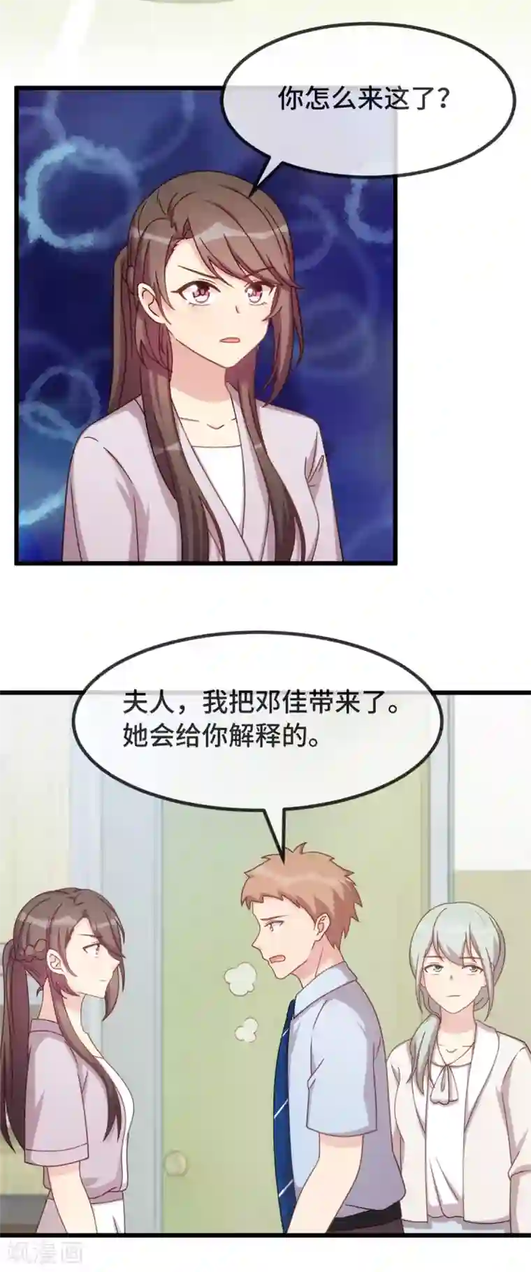 贺少的闪婚暖妻第342话 打得好