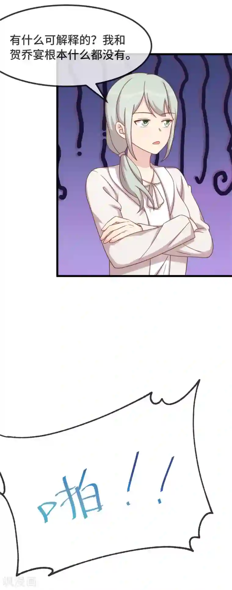 贺少的闪婚暖妻第342话 打得好