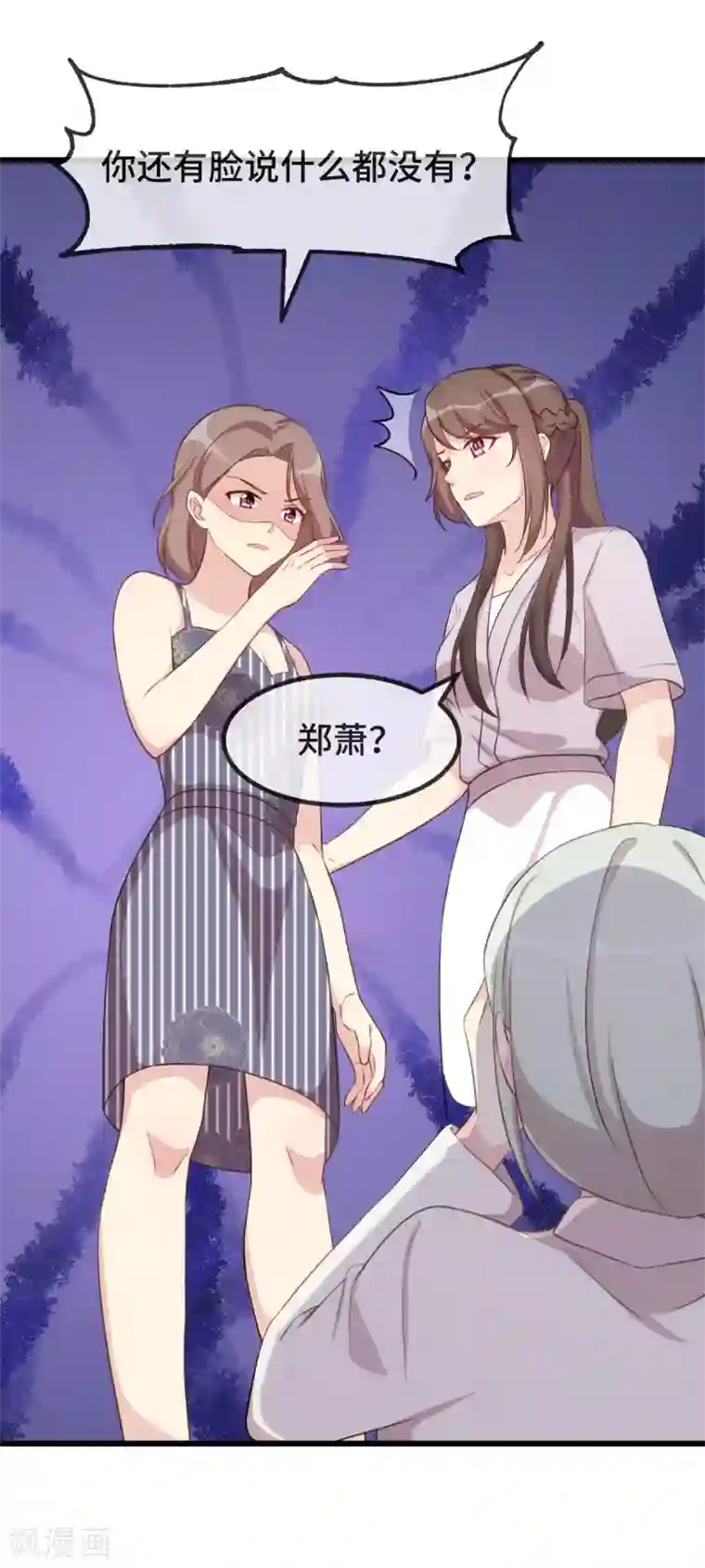 贺少的闪婚暖妻第342话 打得好