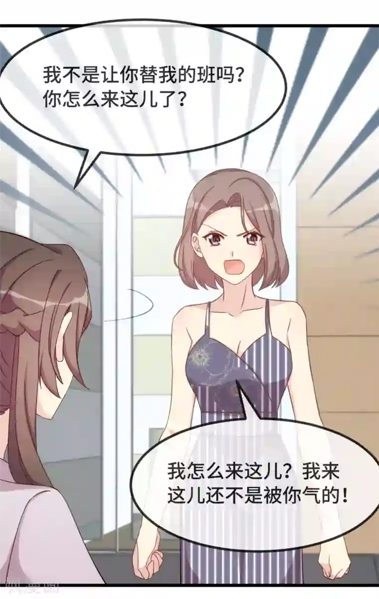 贺少的闪婚暖妻第342话 打得好