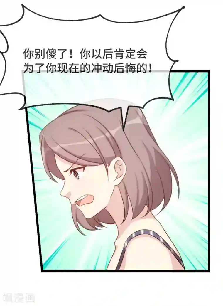 贺少的闪婚暖妻第342话 打得好