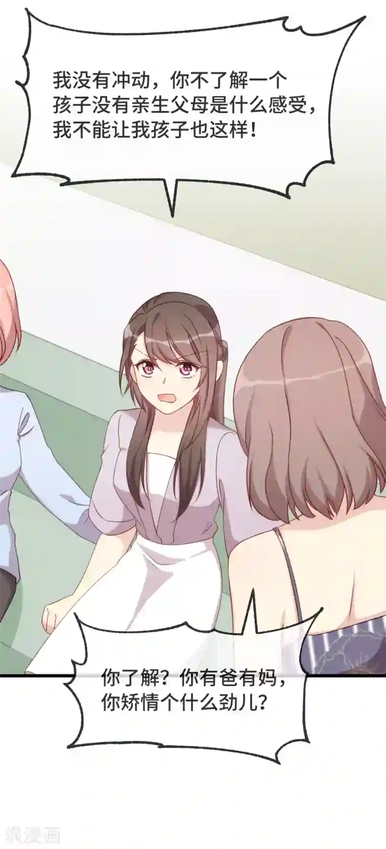 贺少的闪婚暖妻第342话 打得好