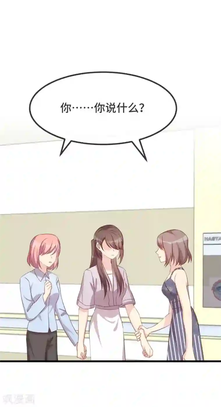 贺少的闪婚暖妻第342话 打得好