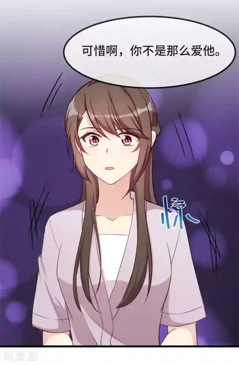 贺少的闪婚暖妻第343话 对不起，傻瓜！