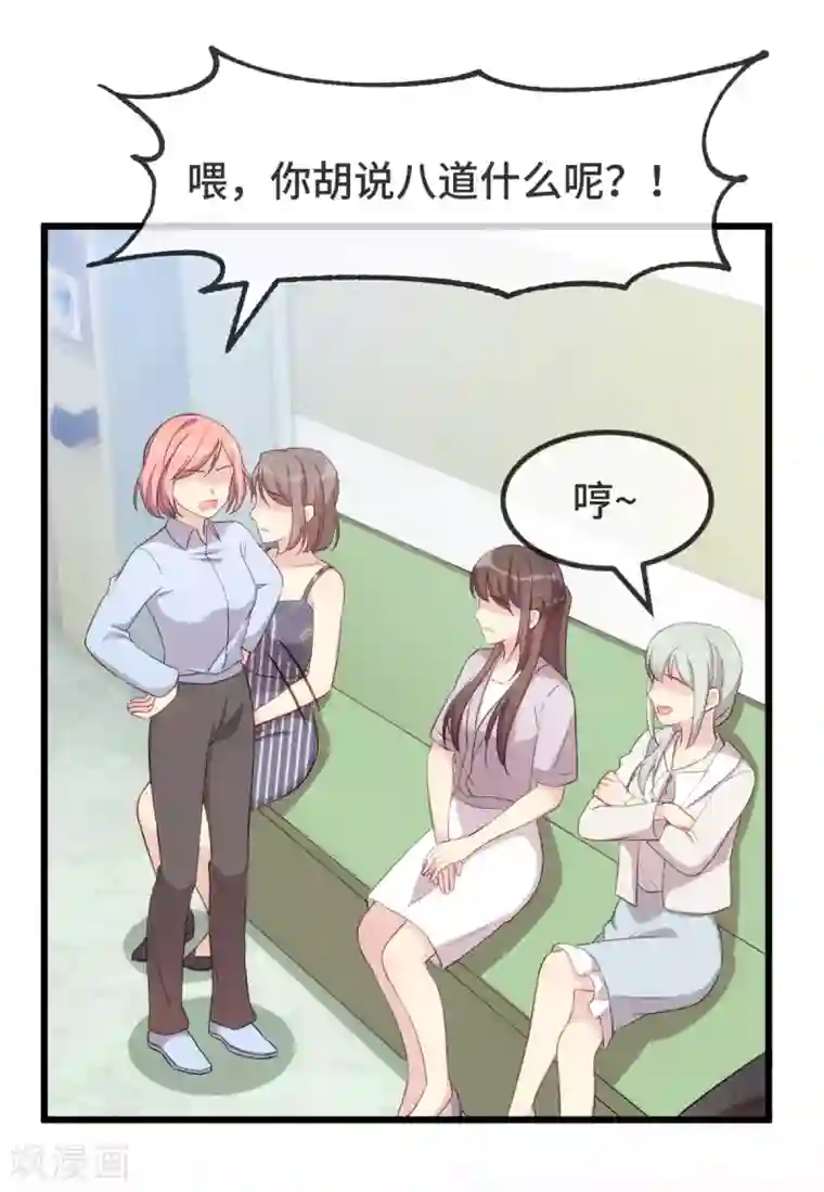 贺少的闪婚暖妻第343话 对不起，傻瓜！