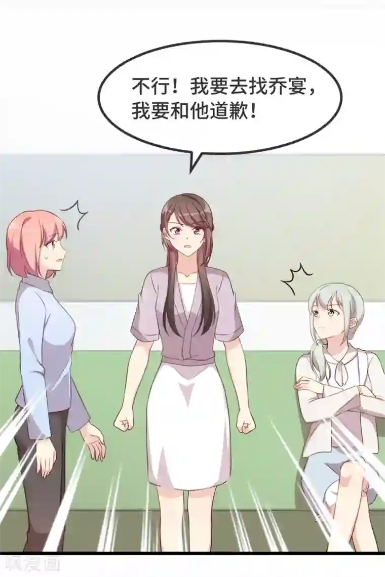 贺少的闪婚暖妻第343话 对不起，傻瓜！