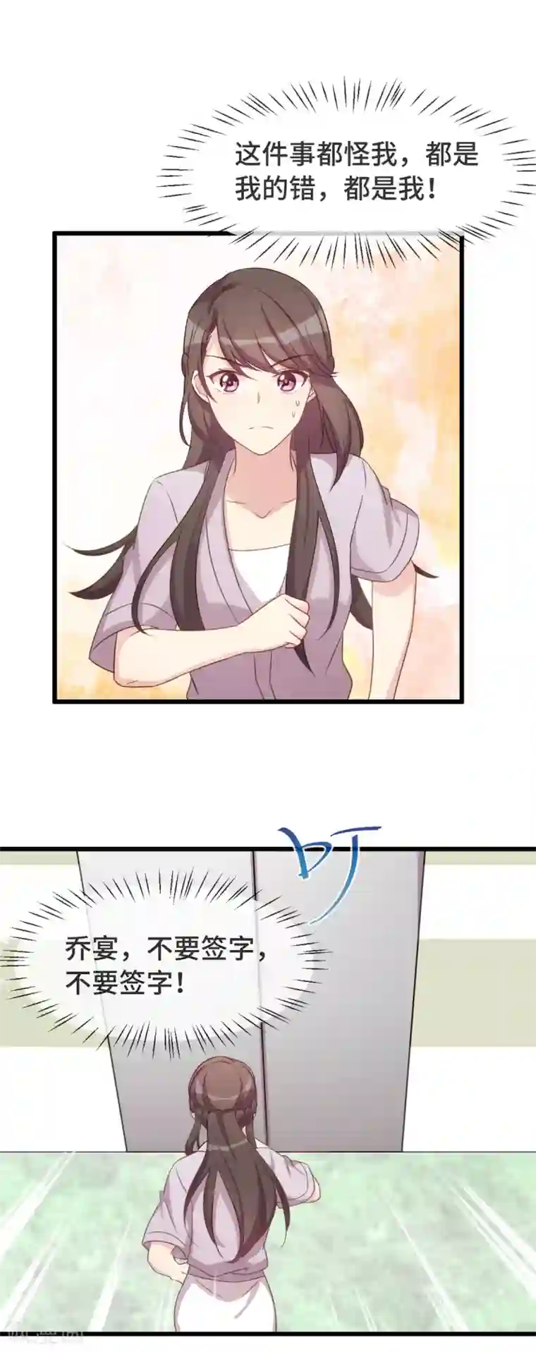 贺少的闪婚暖妻第343话 对不起，傻瓜！