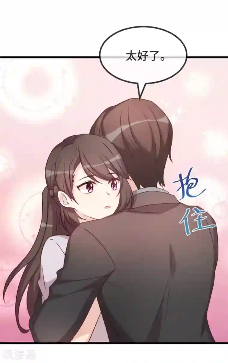 贺少的闪婚暖妻第343话 对不起，傻瓜！