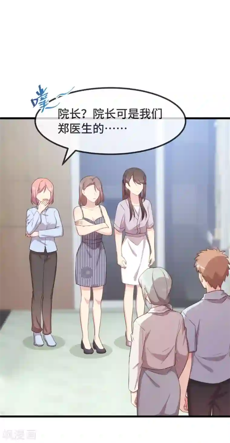 贺少的闪婚暖妻第343话 对不起，傻瓜！