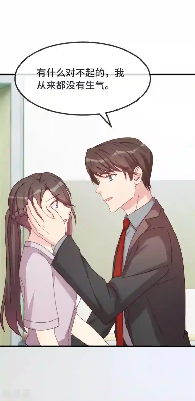 贺少的闪婚暖妻第343话 对不起，傻瓜！