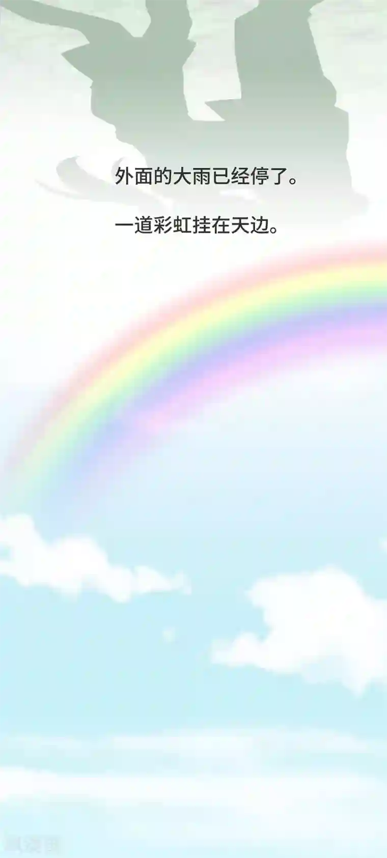 贺少的闪婚暖妻第343话 对不起，傻瓜！