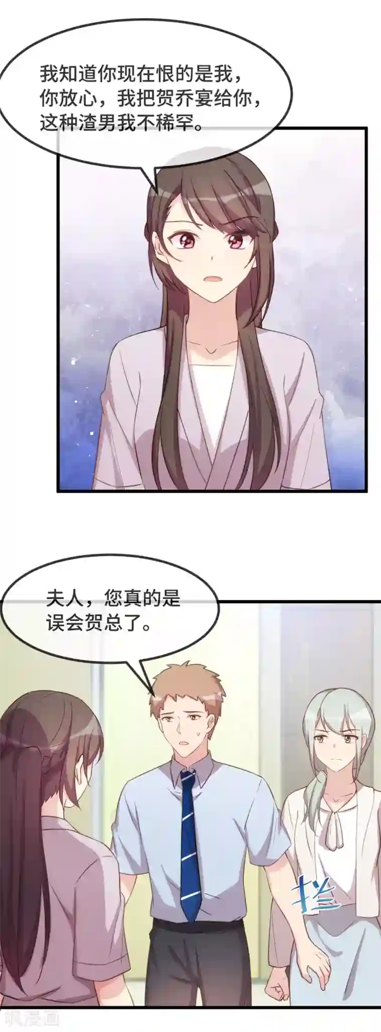 贺少的闪婚暖妻第343话 对不起，傻瓜！