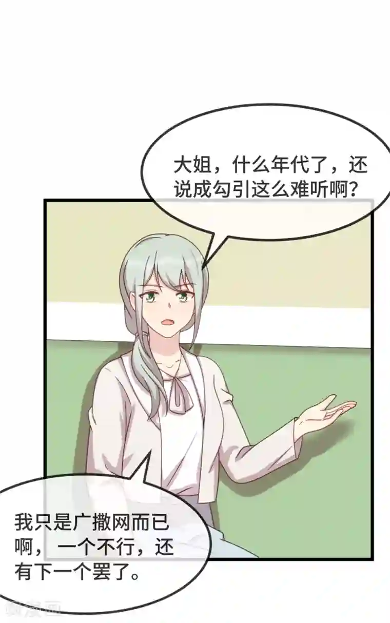 贺少的闪婚暖妻第343话 对不起，傻瓜！