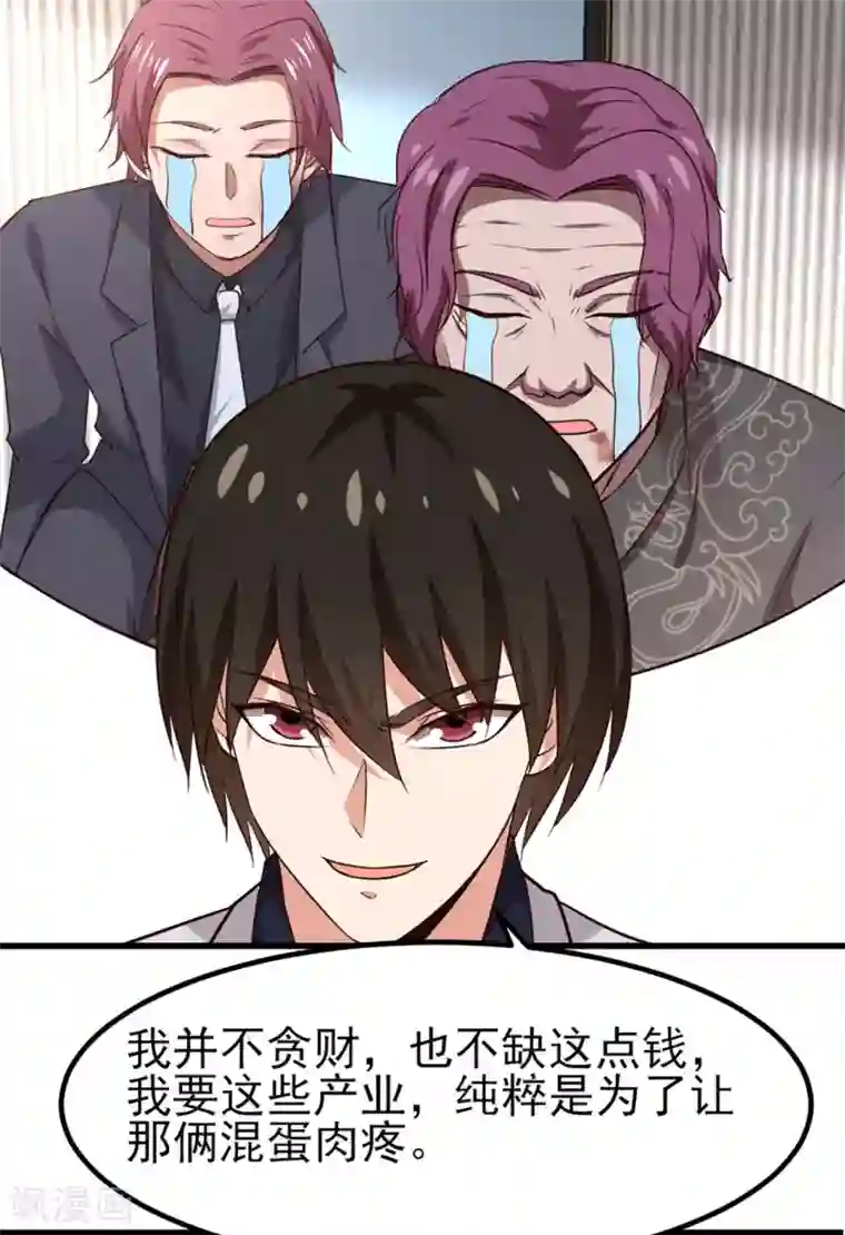 我和26岁美女房客第302话 大结局2