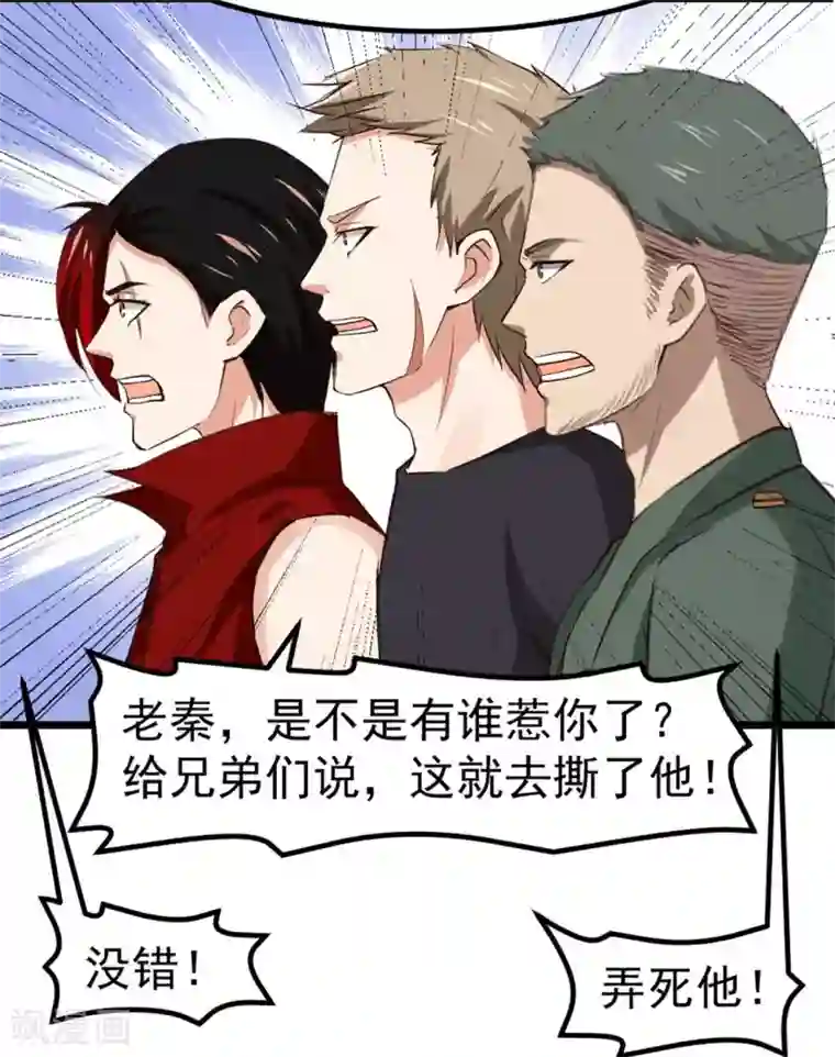 我和26岁美女房客第302话 大结局2