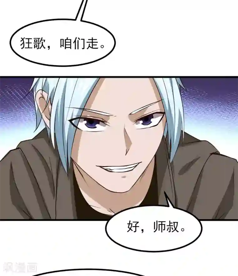 我和26岁美女房客第302话 大结局2