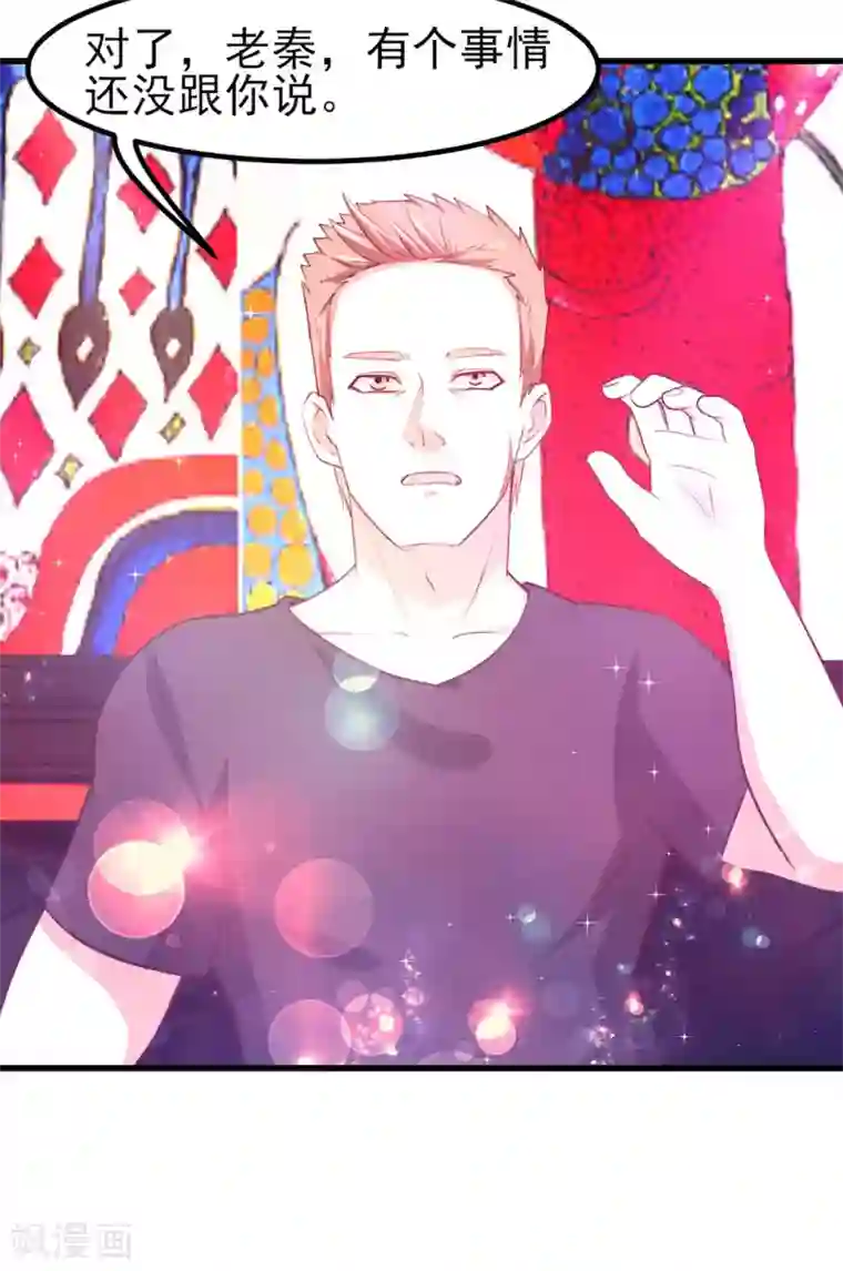 我和26岁美女房客第302话 大结局2