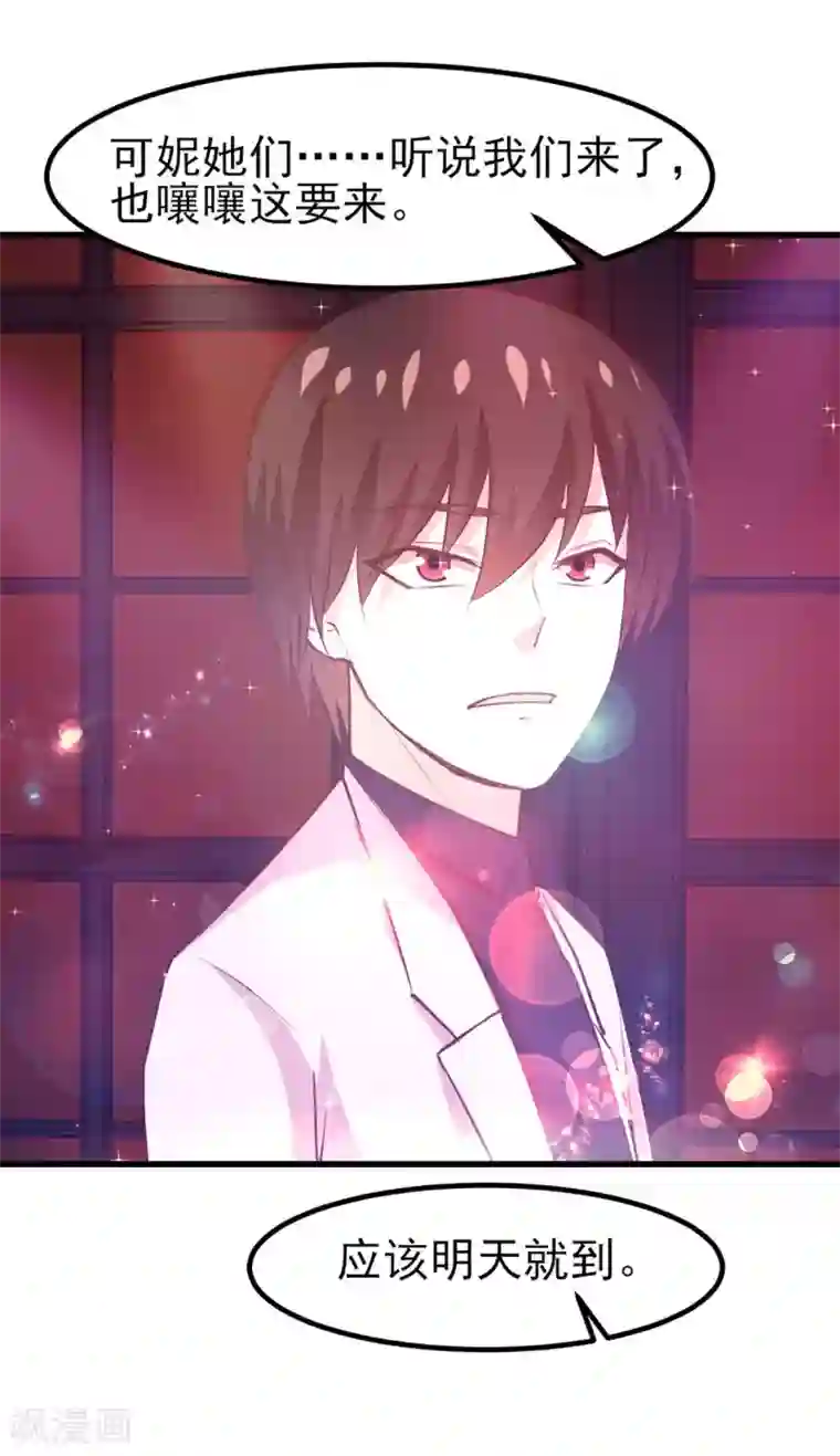 我和26岁美女房客第302话 大结局2