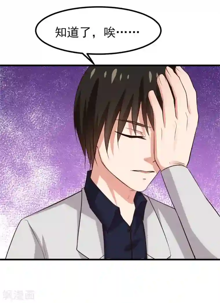 我和26岁美女房客第302话 大结局2