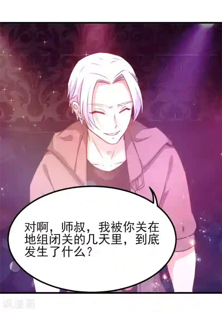 我和26岁美女房客第302话 大结局2