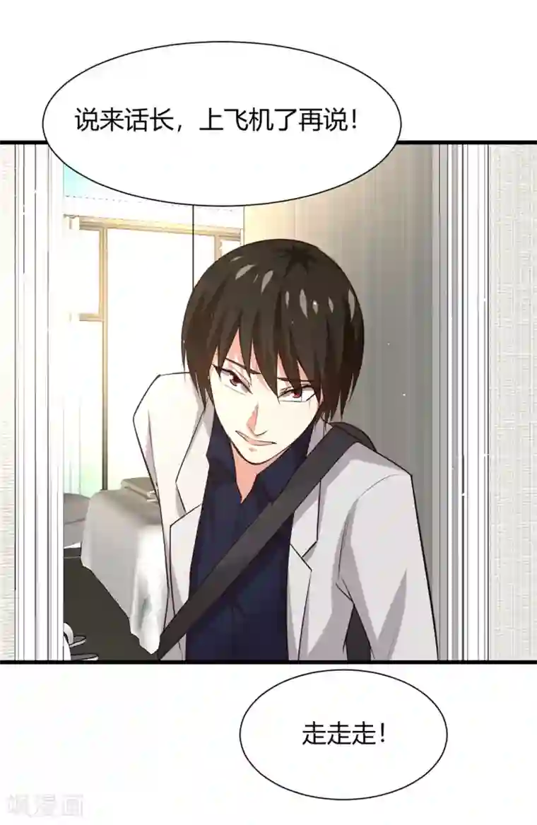 我和26岁美女房客最终话 大结局 撒花