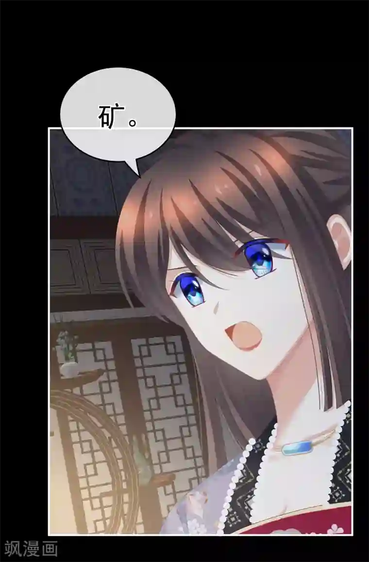 女帝的后宫第221话 我不能再失去你