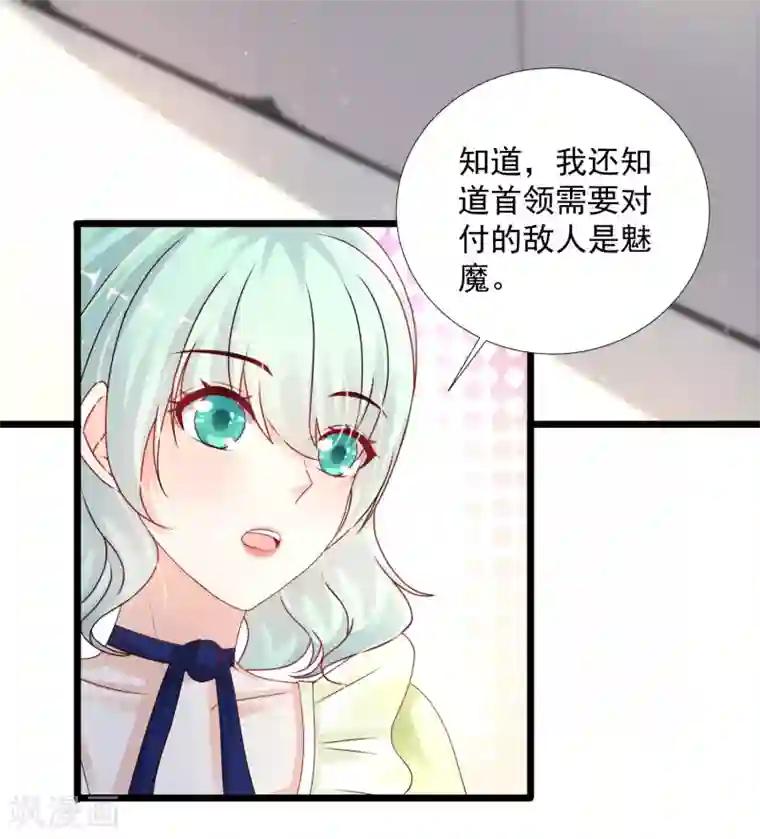 最强桃花运第195话 花仙也hold不住？？？