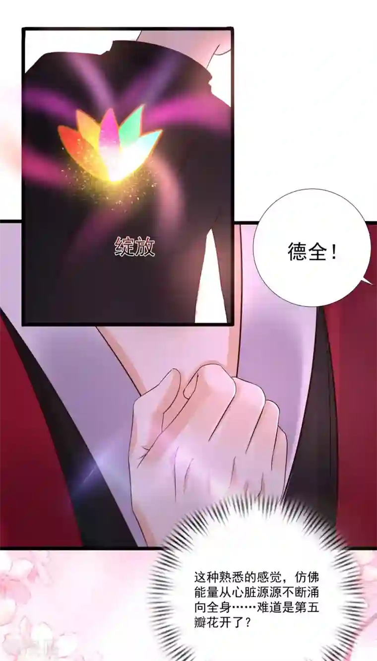 最强桃花运第195话 花仙也hold不住？？？