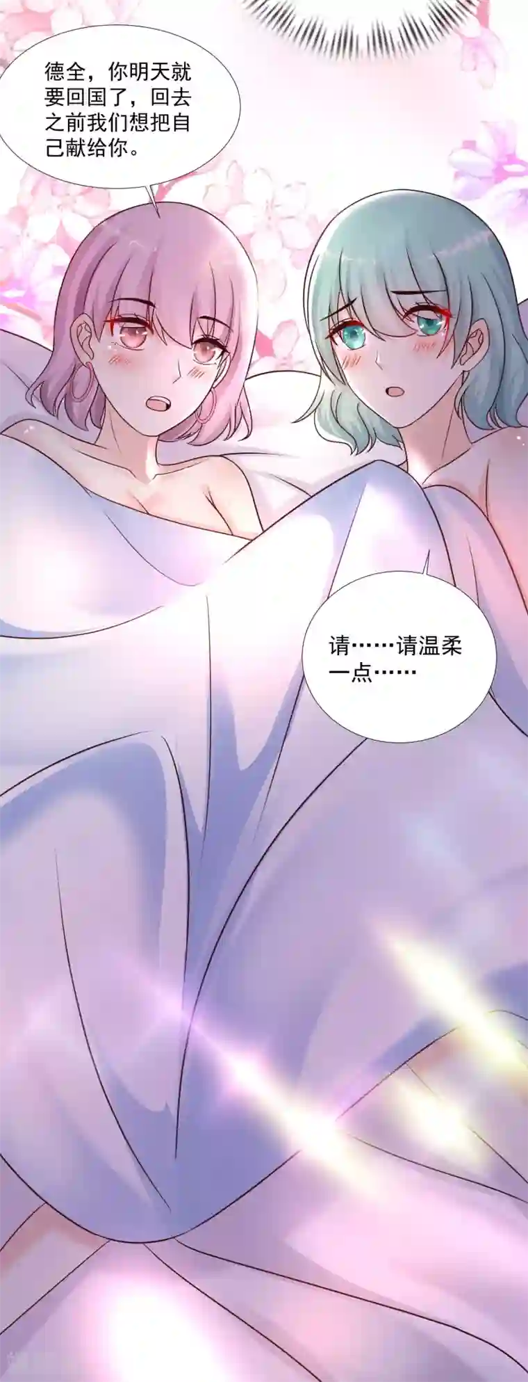 最强桃花运第195话 花仙也hold不住？？？