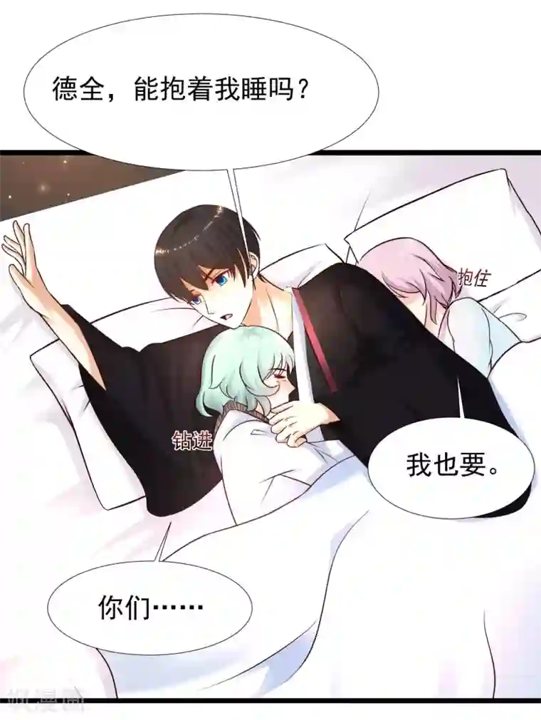 最强桃花运第195话 花仙也hold不住？？？