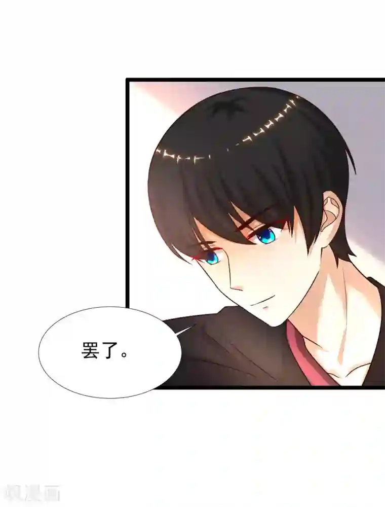 最强桃花运第195话 花仙也hold不住？？？